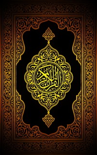 Alquran