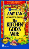 the kitchen god's wife